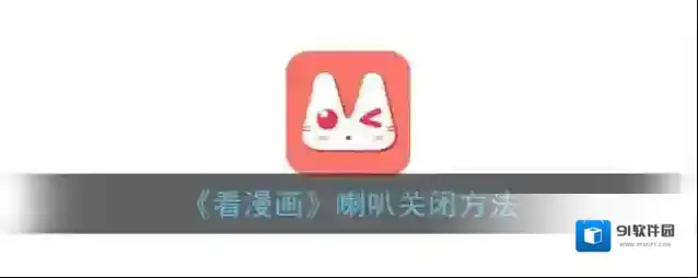 看漫画点击