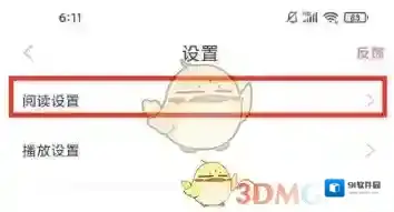 看漫画关闭