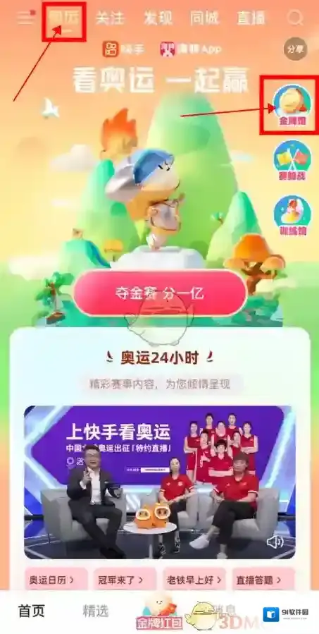 快手合成