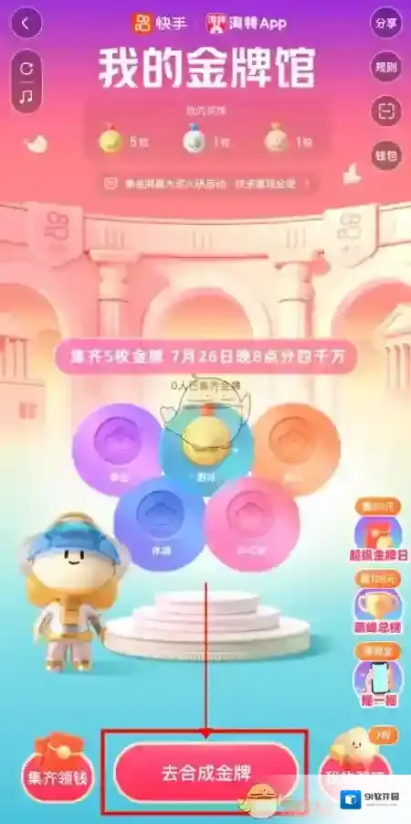快手点击