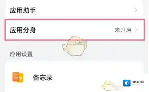 鸿蒙系统在下面