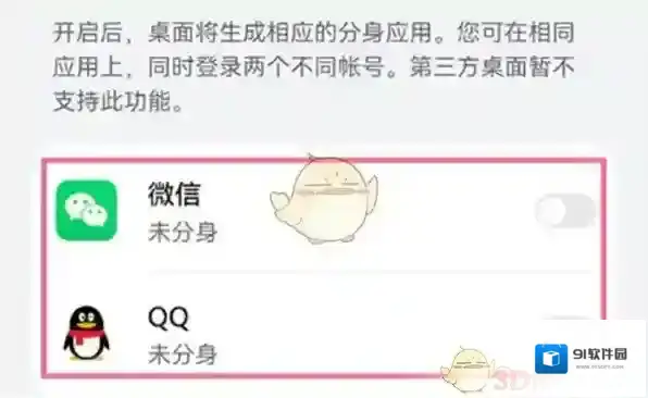 鸿蒙系统设置