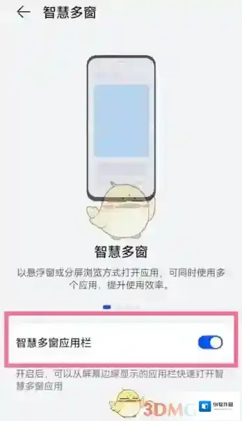 鸿蒙系统分屏应用