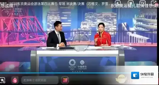 咪咕视频中心
