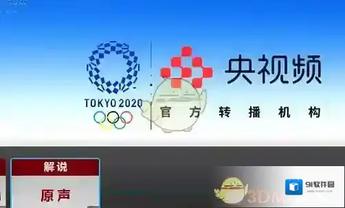 咪咕视频比赛