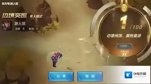 王者荣耀点击查看
