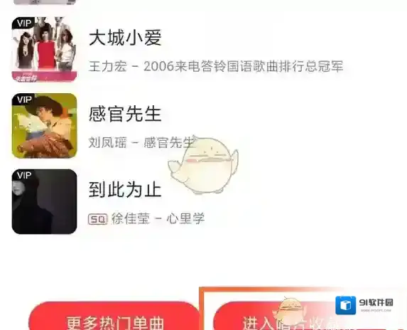 网易云音乐在我