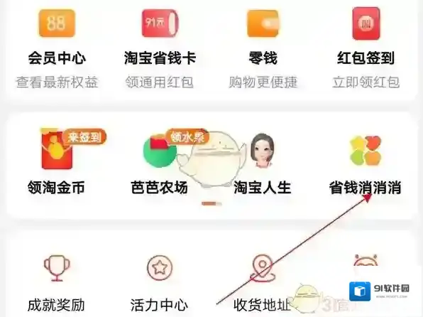淘宝网入口