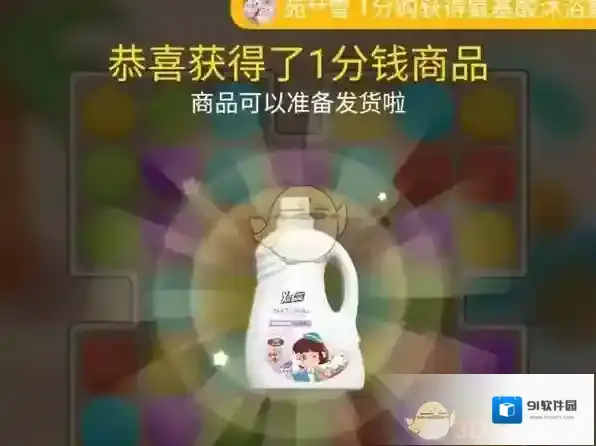 淘宝网消消乐游戏