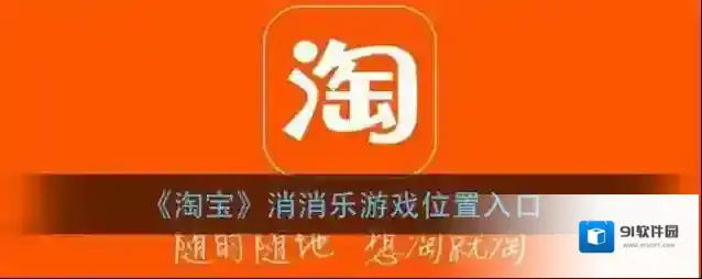 淘宝网点击