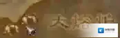 魔兽世界怀旧服联盟灼热峡谷升级攻略
