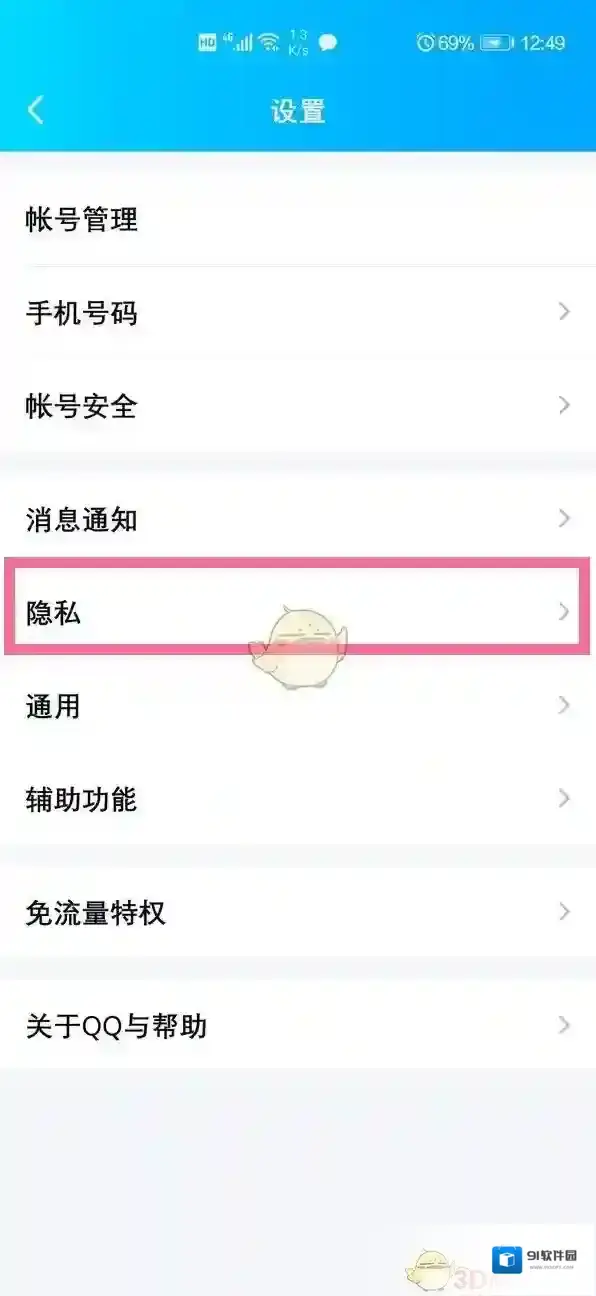 QQ个人头像