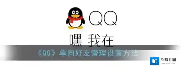 QQ点击