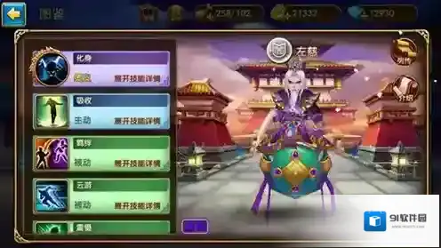 我有上将左慈