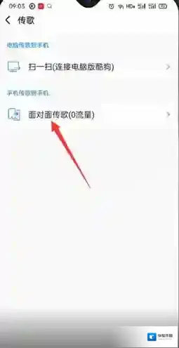 酷狗音乐一个手机