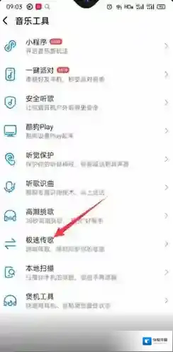 酷狗音乐点击