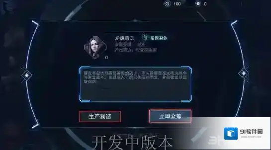 自由之战2雇佣
