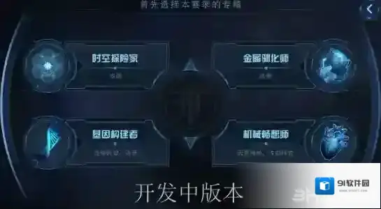 自由之战2皮肤