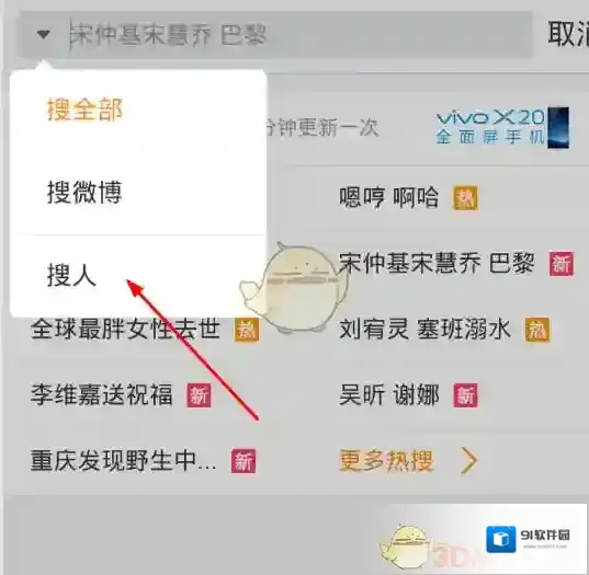微博就可以