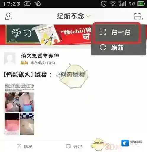 微博点击