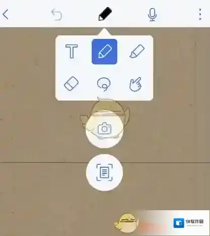 Notability直线教程
