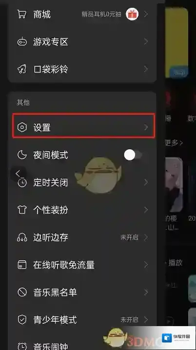 网易云音乐就可以