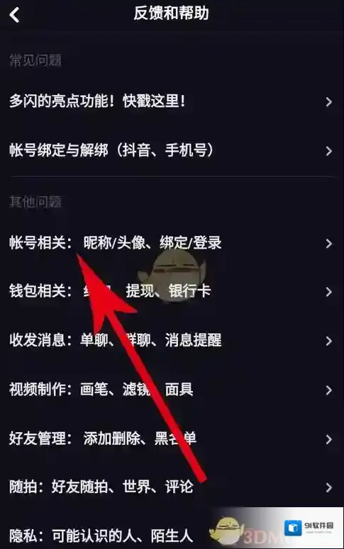 多闪取消