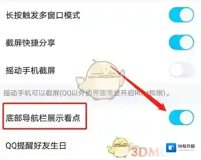 QQ入口
