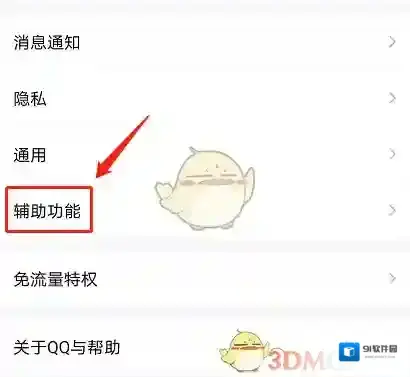 QQ小区