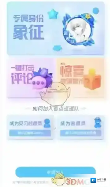 QQ打击