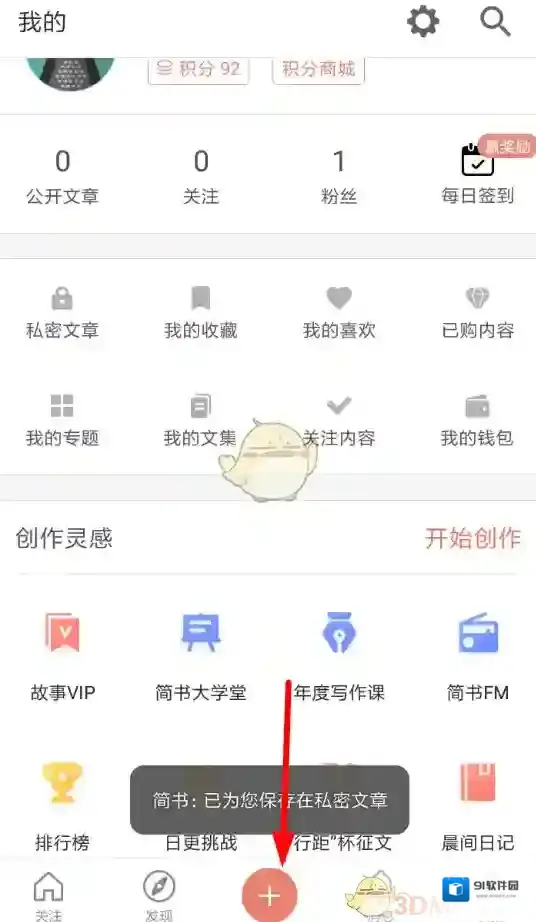 简书就可以