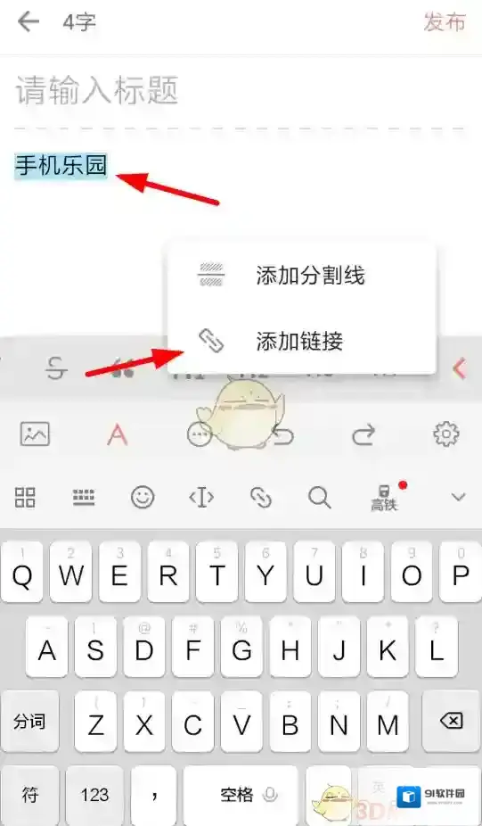 简书页面