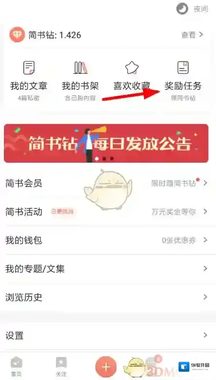 简书方法