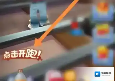 地铁跑酷如何躲金币？地铁跑酷躲金币的玩法攻略