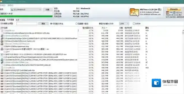 WizTree Portable磁盘分区