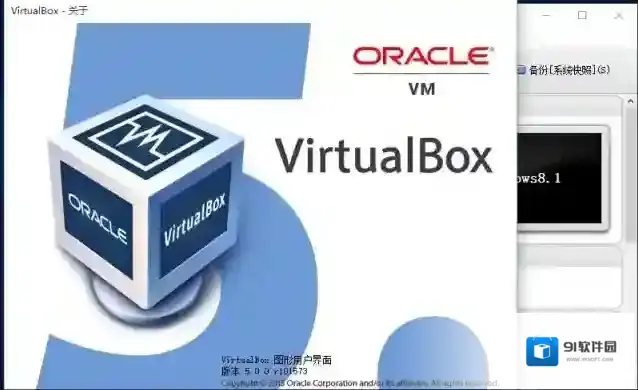 virtualbox 虚拟机版本