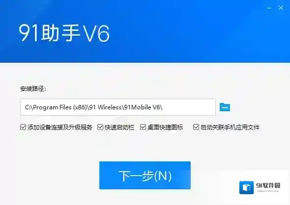 91手机助手主题