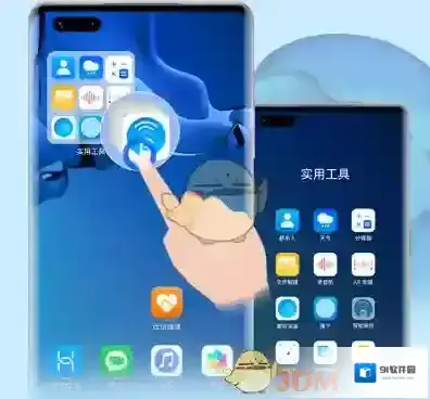 鸿蒙系统软件