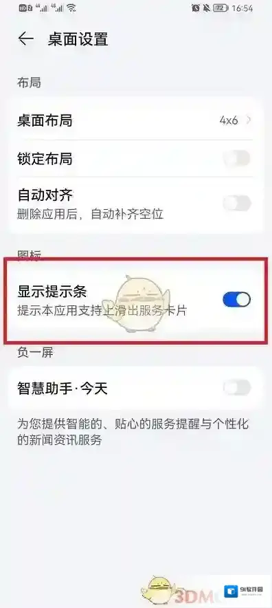 鸿蒙系统关闭