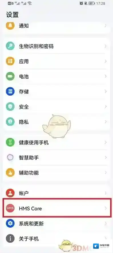 鸿蒙系统就可以