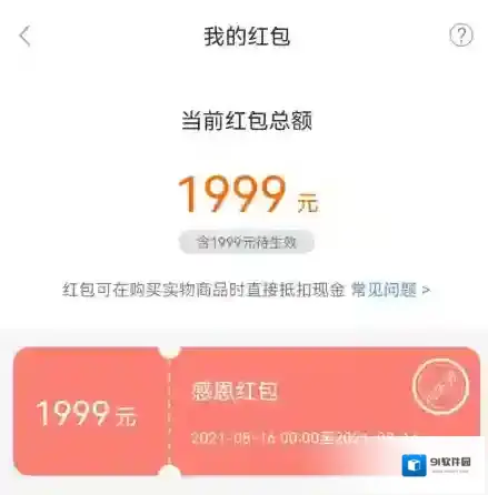 小米商城支付