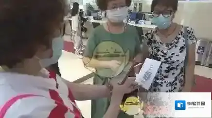 随申办市民云老人