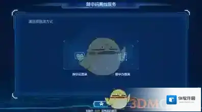 随申办市民云自助终端