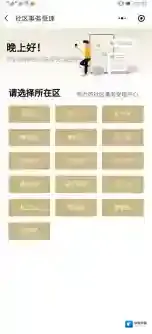 随申办市民云中心