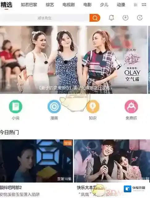 芒果TV设置