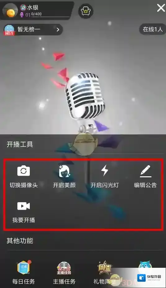 tt语音美颜