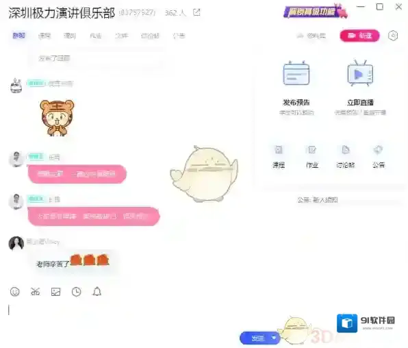 CCtalk直播