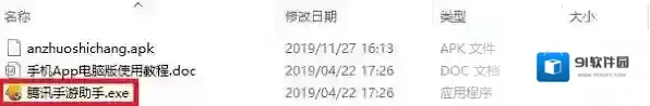 安卓市场软件