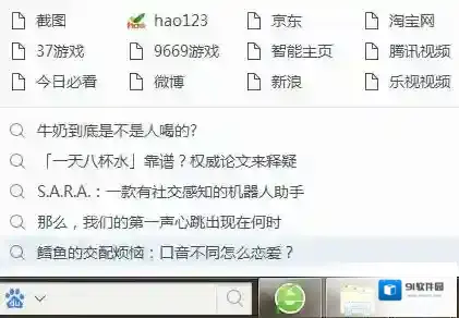 百度一下搜索