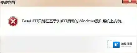 EasyUEFI模式